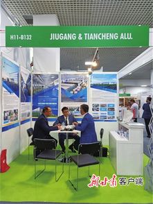 酒鋼天成彩鋁亮相土耳其國際鋁工業(yè)展，技術(shù)開發(fā)成果受矚目