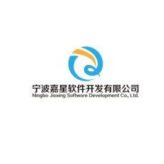 寧波嘉星軟件開發(fā) 賦能企業(yè)數(shù)字化轉(zhuǎn)型的專業(yè)伙伴